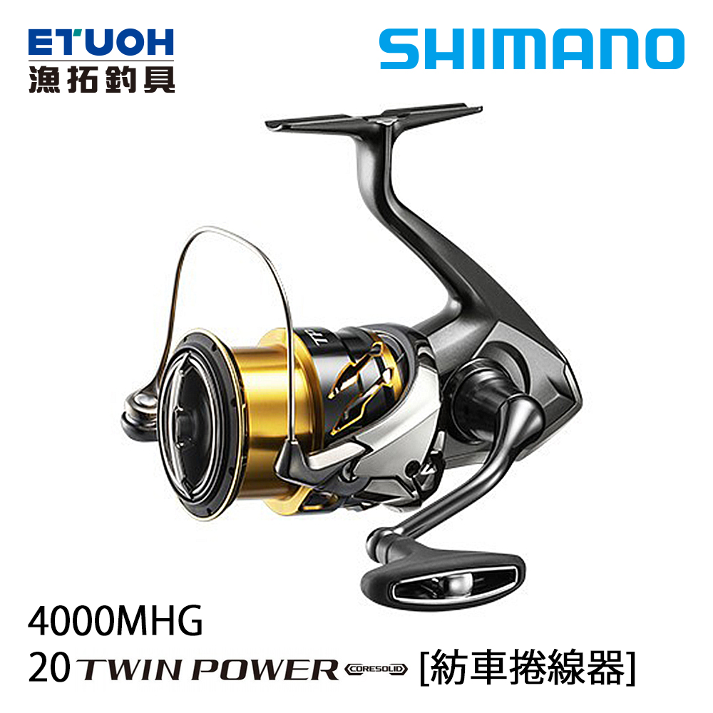 SHIMANO 20 TWINPOWER 4000MHG [紡車捲線器] - 漁拓釣具官方線上購物平台